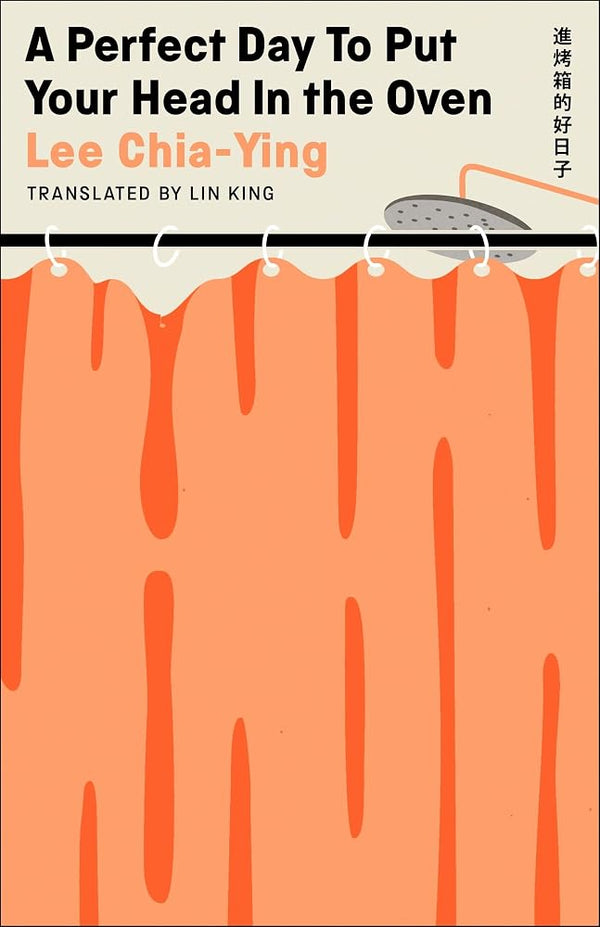 A Perfect Day to Put Your Head in the Oven: The major international bestseller and award-winning novel for fans of Han Kang, Rachel Cusk and Elena Ferrante cover image